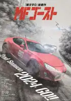 MF Призрак смотреть онлайн аниме сериал 1-2 сезон